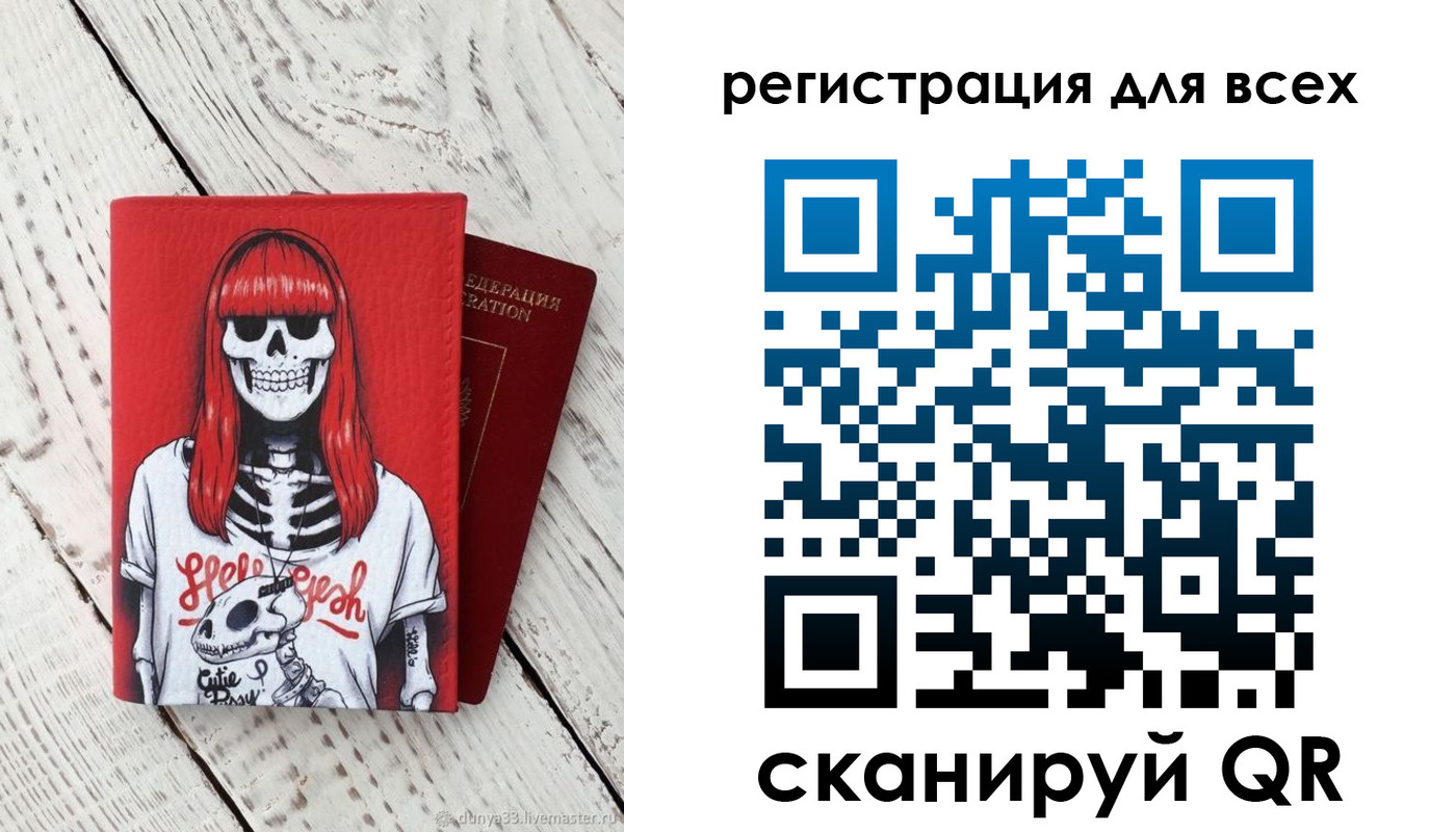 временная регистрация 2025 в Алдане