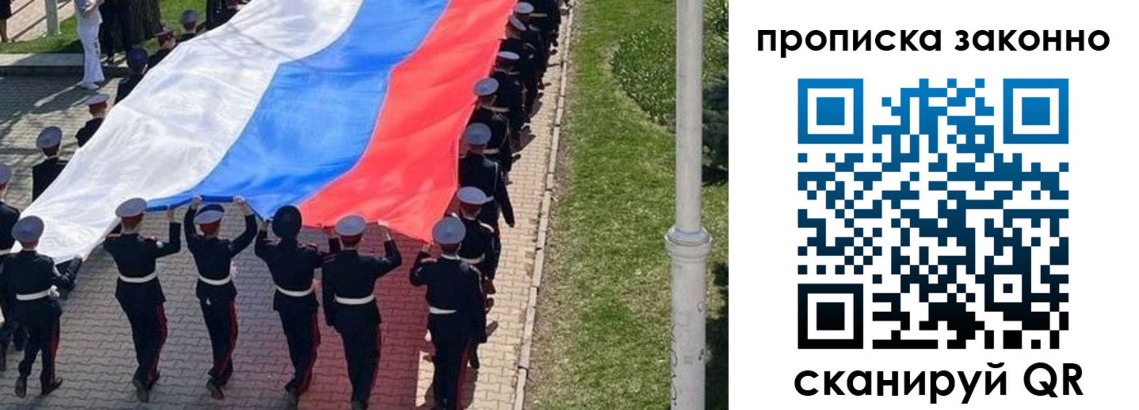 временная регистрация в Алдане