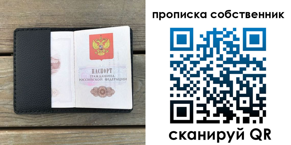 прописка ребенка в Алдане