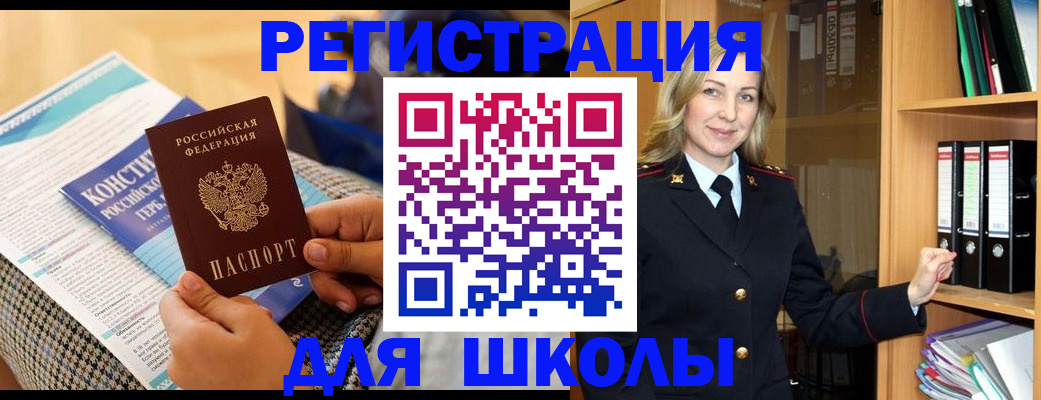 прописка регистрация в Алдане