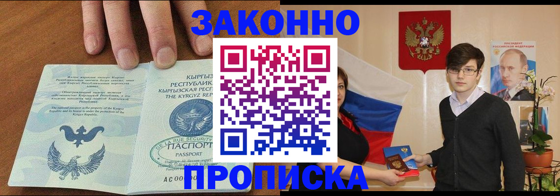 временная регистрация 2025 в Алдане