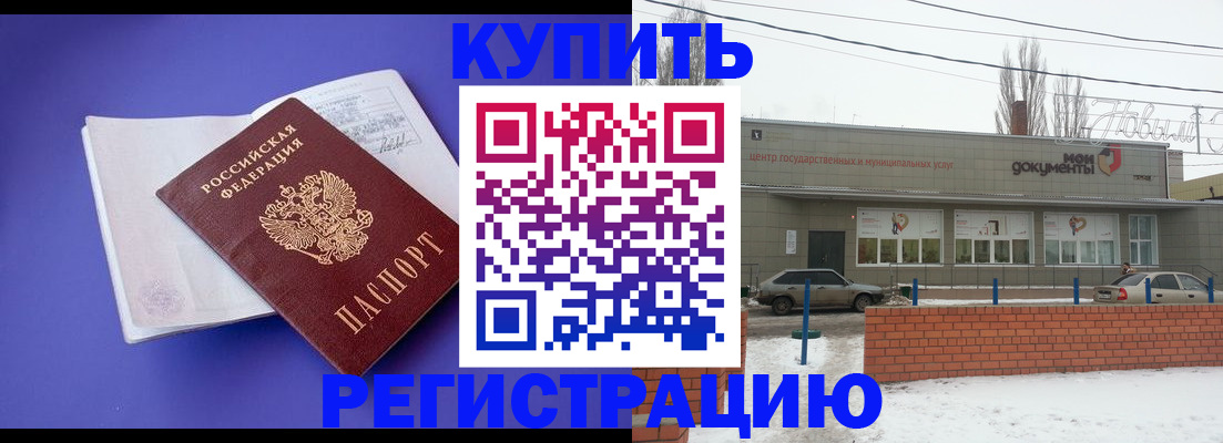 где прописаться в Алдане