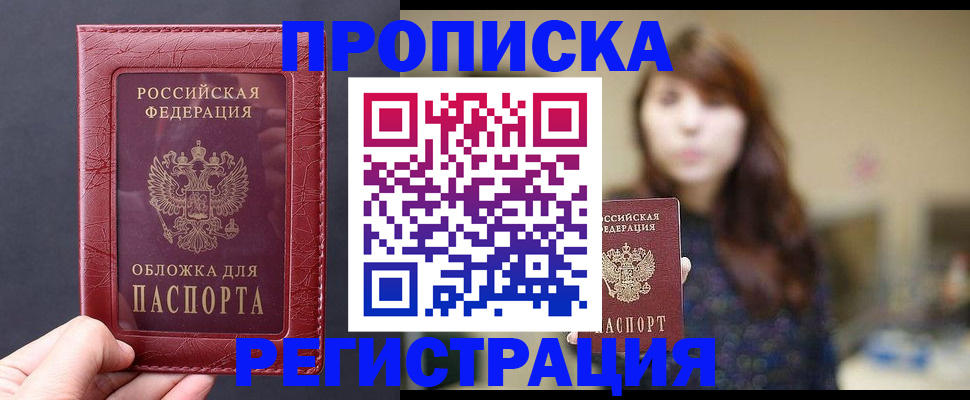 временная регистрация поиск в Алдане